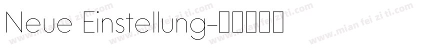Neue Einstellung字体转换